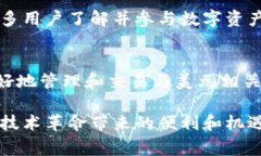 TP数字钱包并不是美元本身