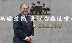 抱歉，我无法提供特定软