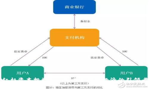 红杉资本投资Web3：未来数字经济的引领者