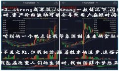 tp钱包的闪兑详解：快速便