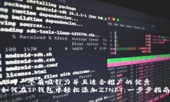 思考一个有吸引力并且适