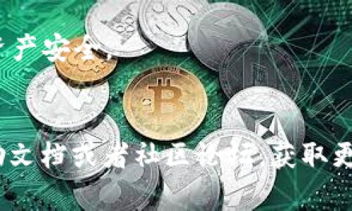 要取消 TP 钱包同步选择网络的方式，可以按照以下步骤进行：

### 1. 打开 TP 钱包
首先，确保你已经下载并安装了 TP 钱包，同时打开它。

### 2. 进入设置
在钱包的主界面，找到并点击右上角的“设置”图标，通常这个图标为一个齿轮图案。

### 3. 查找网络设置
在设置菜单中，寻找“网络”或“链设置”选项，点击进入。

### 4. 取消选择网络
在网络设置中，你可能会看到当前同步的网络。有些版本允许直接切换或取消选择。如果有此选项，可以选择取消同步或切换到默认网络。

### 5. 保存设置
确保在修改完设置后，点击“保存”或“确定”以确认更改。

### 6. 重启钱包
有时更改网络设置后，需要重启钱包以确保所有的更改生效。

### 注意事项
- 确保在选择网络时了解各个网络的特点，确保你的资产安全。
- 如果遇到问题，可以查看官方文档或联系客服。

如果需要更具体的步骤，建议查阅 TP 钱包的在线帮助文档或者社区论坛，获取更具针对性的支持。