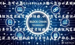 要查看TP钱包相关的区块链