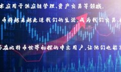 关于比特币热钱包，中文