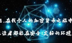   TP钱包提币不显示的解决