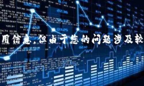 提示：为了更好地帮助你，我将提供一些有关如何在TP钱包中充入USDT的实用信息，但由于您的问题涉及较具体的技术细节，如果有任何可用的官方指南或社区支持，您可以参考他们。

如何在TP钱包中充入USDT：实用指南与技巧