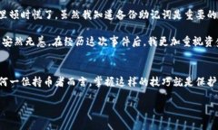 在讨论tp钱包卸载后再安装