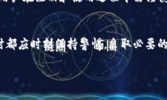 TP钱包（TokenPocket）作为一