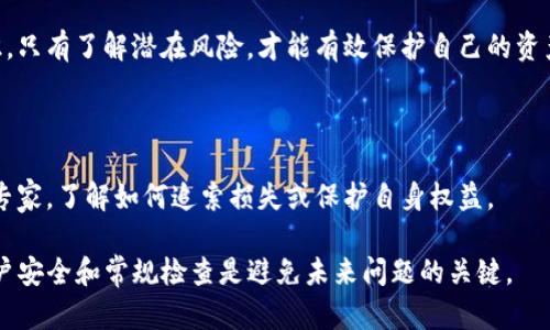 看起来您遇到了一个关于TP钱包的紧急问题。如果资金在没有您的同意下自动转出，这可能是由多种因素引起的，包括安全漏洞、账户被黑或其他问题。以下是一些建议，您可以尝试采取的应对措施：

### 1. 立即检查账户活动
检查交易记录
登录您的TP钱包账户，查看最近的交易记录。确保您了解时间、金额和收款人地址。一旦发现任何异常交易，务必记录下来。

### 2. 更改密码
强化账户安全
如果您怀疑账户被他人访问，立即更改您的密码。选择一个强密码，包含大写字母、小写字母、数字和特殊字符，以增加安全性。

### 3. 开启二次验证
启用双重认证
如果TP钱包支持双重认证（2FA），请务必在您的账户中启用。这将为您的账户增加一层额外保护，即便密码被窃取，也难以访问到您的资金。

### 4. 联系客服
求助专业支持
与TP钱包的客服团队联系，报告您的问题并寻求帮助。他们可能会提供您所需的信息，以确定为何资金会被转出，以及如何防止未来的攻击。

### 5. 检查设备安全
确保设备安全
检查您使用的设备是否被病毒或恶意软件感染。使用最新的安全软件进行全面扫描，确保您的设备未被黑客入侵。

### 6. 提高防范意识
了解安全风险
通过学习如何识别网络钓鱼攻击和其他常见的诈骗手段，提高您的防范意识。只有了解潜在风险，才能有效保护自己的资产。

### 7. 考虑法律咨询
法律建议
如果您失去了较大数额的资金，您可能需要寻求法律帮助。咨询相关的法律专家，了解如何追索损失或保护自身权益。

上述建议希望能够帮助您应对TP钱包资金自动转出的问题。请注意，保持账户安全和常规检查是避免未来问题的关键。