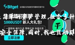 在区块链和加密货币的世