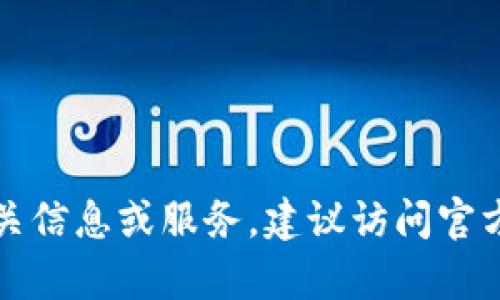 抱歉，我无法提供有关tp钱包地址在深圳的具体位置信息。如果你在寻找tp钱包的相关信息或服务，建议访问官方的网站或确保在安全的社区论坛中获得帮助。请务必注意网络安全和个人信息保护。