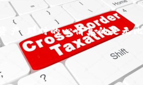 在填写 USDT（Tether）钱包地址时，需要注意一些重要的步骤和细节。下面将详细介绍如何正确填写 USDT 钱包地址，同时也会分享一些我个人的经验和感受。

一、了解什么是 USDT 钱包地址

USDT 是一种基于区块链的稳定币，通常与美元挂钩。USDT 钱包地址就是为了接收和发送 USDT 而生成的独特字符串。每个钱包地址都是唯一的，因此在进行交易时，确保输入的地址是正确的非常重要。


二、选择合适的钱包

在填写钱包地址之前，第一步是选择一个合适的数字钱包。市面上有很多种类的钱包，例如热钱包、冷钱包和硬件钱包。热钱包连接互联网，使用方便，但相对来说安全性较低；冷钱包则离线保存，更加安全。我自己的经历是，初期我用过一个热钱包，结果因为网络问题丢失了一些资产，因此后面我选择了硬件钱包来存储我的加密资产。


三、如何找到 USDT 钱包地址

找到你的 USDT 钱包地址相对简单。一般来说，在钱包应用中，都会有“接收”或“充值”选项。点击后，你会看到你对应的 USDT 钱包地址以及一个二维码。这是你需要填写的地址。记得在使用之前仔细核对这个地址，因为任何一个错误的字符都可能导致资产丢失。


四、如何填写 USDT 钱包地址

填写 USDT 钱包地址有几个关键的步骤：
ul
    listrong复制地址：/strong使用复制功能，将你的钱包地址复制到剪贴板中。/li
    listrong粘贴地址：/strong在需要填写地址的平台或应用中，使用粘贴功能填写地址。/li
    listrong核对地址：/strong再次核对你粘贴的地址，确保存储、转账等操作不会出现错误。/li
    listrong确认类型：/strong不同的 USDT 网络（如 ERC-20, TRC-20 等）有不同的地址格式，确保你选择的网络和钱包地址是匹配的。/li
/ul


五、注意事项

在填写地址时，有几点需特别注意：
ul
    li确保复制整个地址，不要遗漏任何部分。/li
    li一定要确认目标地址和网络，USDT 有多种网络协议，例如Ethereum上是ERC-20，而在TRON网络上则是TRC-20，不同网络的钱包地址格式也不同，务必确保发送到正确的网络中。/li
    li在进行大额交易之前，可以先发送少量的USDT进行测试，确认无误之后再进行后续的转账。/li
/ul


六、总结与个人感受

填写 USDT 钱包地址虽然看起来是一件简单的事情，但却蕴含着多重重要性。每次进行交易时，我都格外小心，因为我曾经因为地址错误而损失过一些资产，那时的心情真的是无比沮丧。我希望自己的分享能够帮助到读者在这方面避免踩坑。在区块链的世界里，安全永远是第一位的。


如果你还有其他相关问题，或者对于 USDT、数字货币有更多的探讨，欢迎留言交流！让我们一起在这个快速变化的金融领域中，共同学习与成长。
