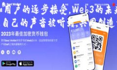 Web3，也就是“去中心化互