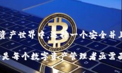 关于“正规TP钱包会被多签