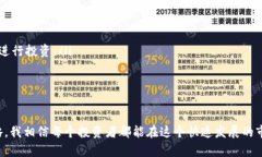    tp钱包里的代币价格分析