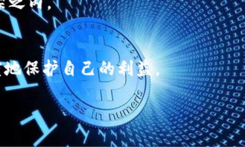 对于“USDT钱包提现”是否违法的问题，这确实是一个复杂而敏感的话题。在回答之前，我们需要先了解一些背景信息和相关的法律法规。

1. 什么是USDT？
USDT（Tether）是一种以美元为基础的稳定币，其价值与美元1:1挂钩。它广泛应用于加密货币交易所，允许用户在不同的加密资产之间进行交易时，保持价值的稳定。USDT的出现为许多投资者提供了在波动性较高的加密市场中，保护资产的一种手段。

2. 钱包提现的基本概念
在数字货币的世界中，钱包提现通常是指将存储在加密货币钱包中的资产转移到个人银行账户或其他支付方式。这一过程在技术上并不复杂，但涉及的法律法规却因地区和国家而异。 

3. 法律风险与合规性
虽然USDT本身并不一定是违法的，但提取USDT可能会涉及一些法律和合规性问题。各国对加密货币的监管政策差异很大。例如，在一些国家，加密货币被视为合法的金融资产，用户可以自由交易和提现；而在另一些国家，加密货币的使用受到严格限制或完全禁止。

4. 各国政策的不同
在中国，加密货币的交易和提现都受到严格的监管，政府甚至 explicit 禁止了ICO（首次代币发行）和其他加密货币相关活动。尽管在某些平台上仍然能够执行USDT的提现，但一旦触及相关法律，可能会面临法律责任。而在一些西方国家，如美国，监管则相对宽松，但仍要求所有交易必须遵循反洗钱（AML）和了解客户（KYC）政策，这意味着你必须向交易平台提供个人身份信息。 

5. 如何合法提现USDT
对于希望合法提现USDT的用户，建议采取以下措施： br
- **了解当地法律法规**：确保您居住的国家或地区对加密货币的监管政策十分了解。 br
- **选择合规的交易平台**：确保您使用的交易所是合法运营的，并且遵守各项法规。 br
- **提供真实信息**：在使用交易所时，提供真实的身份信息，以满足KYC要求，避免未来可能的法律问题。

6. 我的个人经历
在我刚接触加密货币的时候，也曾对如何安全提现感到迷茫。那时我投资的数字资产涨得很快，于是想着将盈利提现出来。然而，通过朋友的提醒，我意识到了解法律法规是多么的重要。经过调查，我选择了一家在国内合规的平台，并在提现前仔细阅读了他们的用户协议，这让我感到安心。

7. 未来的趋势
对于加密货币的监管不断变化，未来可能会有更多的国家开始对USDT及其他稳定币进行重新审视。在这样的环境下，用户应该不断更新知识，确保自己的操作是在法律的框架之内。

结论
USDT钱包提现本身并不是违法的，但在操作过程中必须遵循当地的法律法规，以避免可能的法律风险。希望大家在投资和操作时，能够谨慎行事，了解相关政策，从而最大限度地保护自己的利益。 

希望以上内容能够为你提供一些有用的信息，让你在USDT钱包提现的问题上有更清晰的认识。