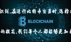 比特币的转账确实是通过