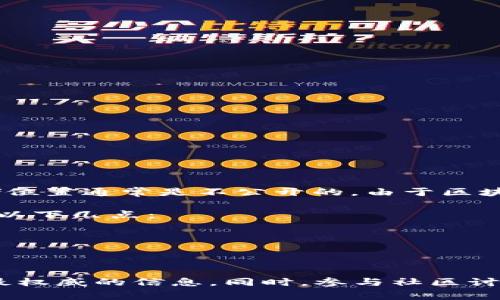 TP钱包（TP Wallet）是一款支持多种区块链资产管理的钱包应用，但具体的服务器信息、运营商或者数据存储位置通常是不公开的。由于区块链技术的去中心化特性，很多加密钱包会将用户的数据分散存储在多个服务器上，来增强安全性与隐私保护。

TP钱包的具体服务器位置可能会因为更新或者安全考虑而有所变化，通常，用户在使用这些钱包时，可以关注以下几点：

1. **安全性**：了解钱包的安全机制，例如是否提供多重签名、私钥管理以及加密技术等。
2. **隐私保护**：钱包是否具备用户隐私保护策略，避免用户信息被滥用。
3. **服务商信誉**：选择信誉良好的钱包及其背后的开发团队。

如果你对TP钱包的服务器和隐私相关技术有更深入的关注，建议查阅其官方网站或官方公告，以获取最新和最权威的信息。同时，参与社区讨论、查阅其他用户的反馈也能帮助你更好地理解其服务和安全性。