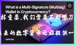 创建一个数字钱包是一个