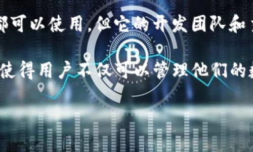 TP钱包（TokenPocket）是一款支持多种区块链资产管理的数字货币钱包。虽然它在全球范围内都可以使用，但它的开发团队和主要用户群体大多位于中国，因此可以说是一个源自国外的产品，但在国内也得到了广泛的应用。

TokenPocket支持多种公链，如以太坊、波场、EOS等，同时提供了去中心化应用（DApp）的访问。这使得用户不仅可以管理他们的数字资产，还可以参与到各种基于区块链的应用中。

如果你对TP钱包感兴趣或者希望深入了解它的功能和使用方法，欢迎提问！