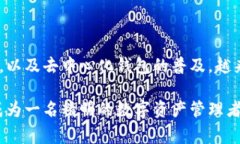 在区块链领域，BSC（币安