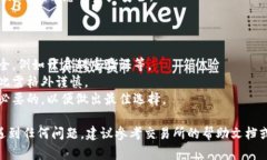 要将欧意币（EURT）转入