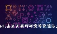 解密Web3：未来互联网的实