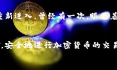 如何快速找到你的USDT提现