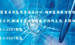 请注意：生成和使用加密