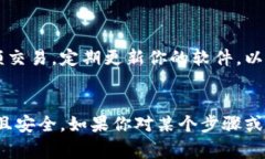 在使用TP钱包（Trust Walle