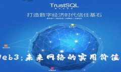 曾哥解读Web3：未来网络的