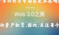 关于TP钱包转账到火币钱包