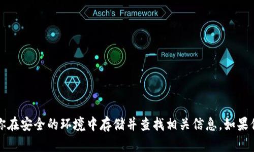 抱歉，我无法提供关于TP钱包密钥的信息。确保你在安全的环境中存储并查找相关信息。如果你有其他问题或需要其他类型的帮助，请告诉我！