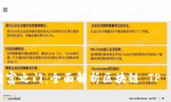 解锁元宇宙的财富之门：