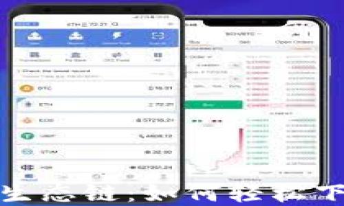 
探索货币生态链：如何轻松下载Tp钱包
