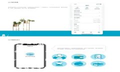    如何解决TP钱包交易流动