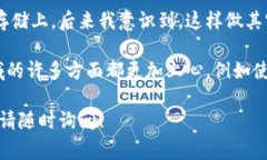 安全性和隐私是加密货币