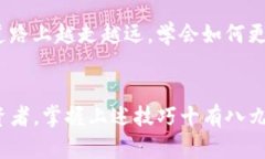 如何在TP钱包中添加USDT合