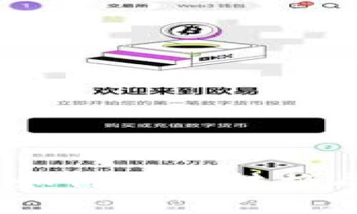 波宝钱包中的币如何顺利转换成USDT：实用指南