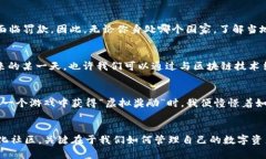 Web3的未来：如何安全自在