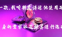 TP硬件钱包通常指的是一个