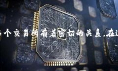 在区块链和加密货币的世