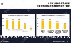  如何轻松取消TP钱包的授