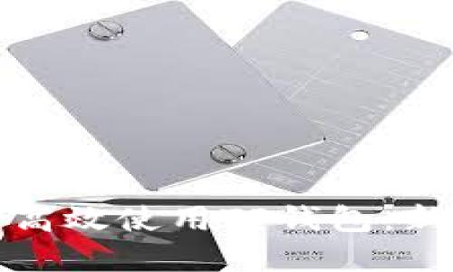 如何在中国高效使用TP钱包：新手必看攻略