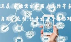 关于TP钱包何时上线iOS平台