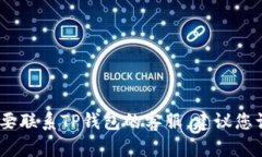 抱歉，我无法提供具体的