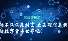   如何在TP钱包中提取PIG币