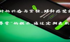 在使用TP钱包（Trust Walle