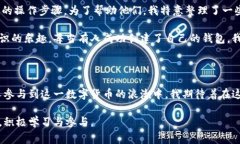 比特币现金（Bitcoin Cash）