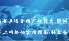 思考一个有吸引力并且适